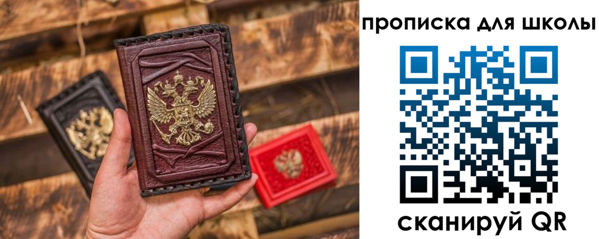 регистрация в Урюпинске
